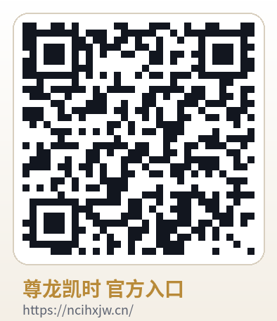 尊龙凯时